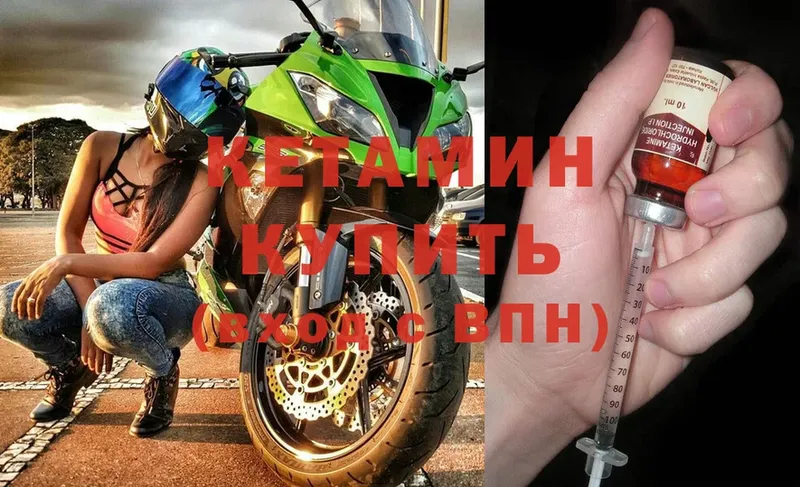 КЕТАМИН ketamine  Гай 