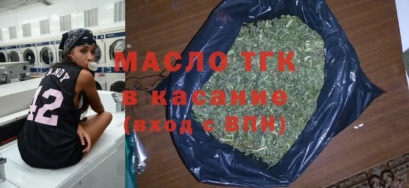 Дистиллят ТГК гашишное масло  Гай 